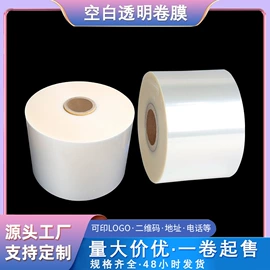 封杯、包装膜;镀铝膜;塑料自封袋