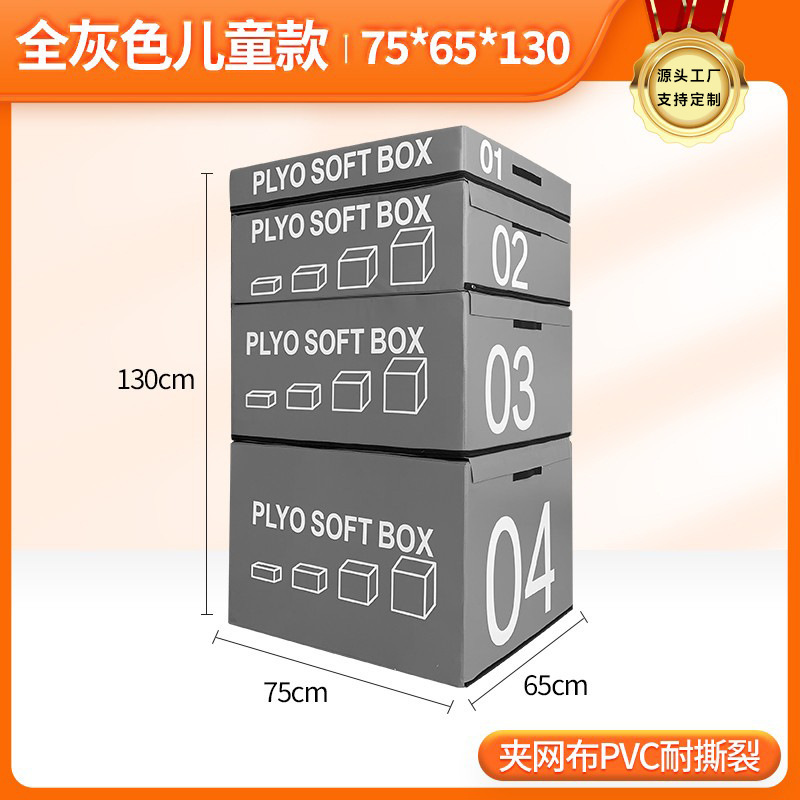 跳箱四合一训练体适能训练组合器材渐进式跳箱健身房训练跳箱器材|undefined