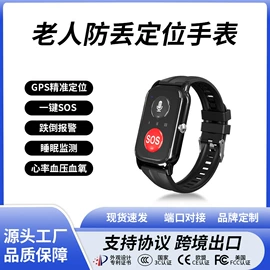 老人智能穿戴;儿童智能穿戴;智能手表
