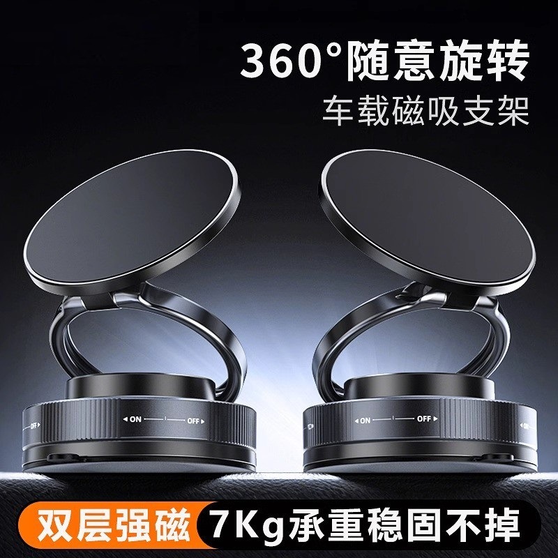 厂家直销真空吸附磁吸车载手机支架吸盘360旋转稳固防抖桌面支架|undefined