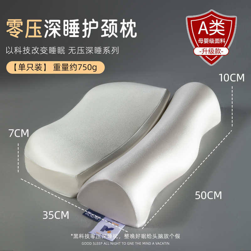 反弓枕头护颈椎助睡眠睡觉专用枕芯一对家用成人男圆柱记忆棉枕心|undefined