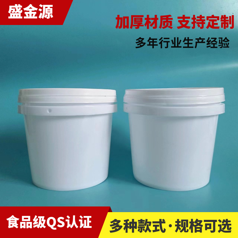 1000g彩漂粉塑料桶1L广口爆炸盐粉剂化工桶多功能固体小桶撕拉盖