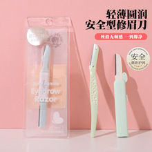 修眉刀新款多规格安全型伸缩修眉刀女士专用折叠刮眉刀刮眉毛刀片