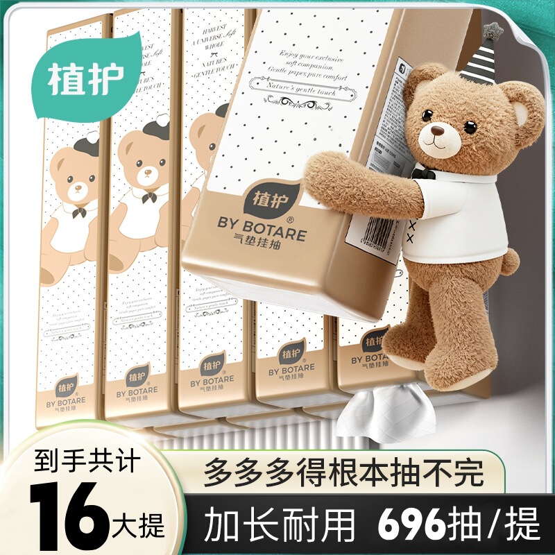 Zhihu bottom-dispensing hanging tissue, 696 sheets per pack, thick and flexible, whole box of 16 packs, direct supply from the manufacturer