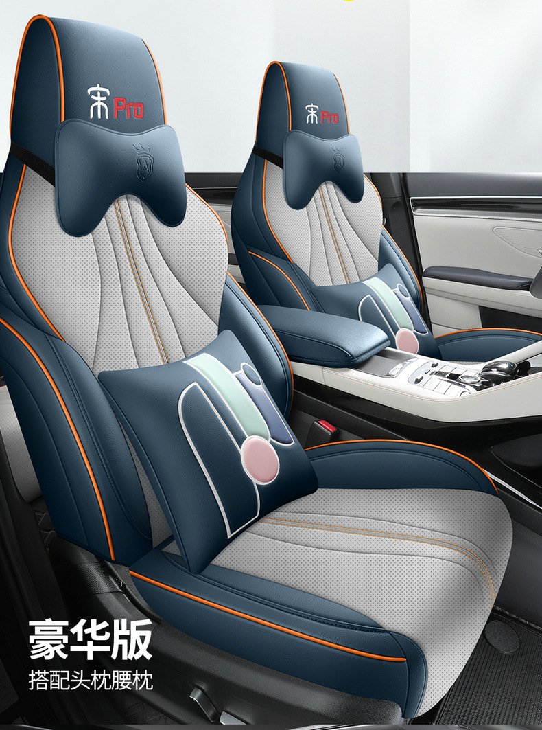 BYD Song pro special dmi car seat cover Song pro Xiaoyun version four seasons universal cushion all-inclusive seat cover