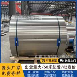 保温铝卷0.3 0.4 0.5-1mm铝薄片铝板工程管道用1060保温铝卷材