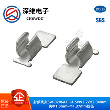 深维射频线夹SW-0206A1 L4.5*W2.2*H2.04mm夹口0.8mm夹Φ1.37线径