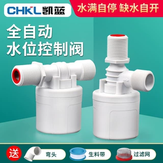 厂家供应4分全自动浮球阀水箱水塔水位控制器水满自停浮球控制阀