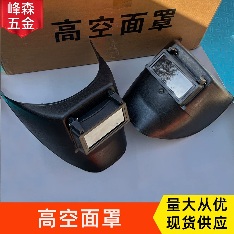 Оптовая продажа высотных масок с каской для высотных работ, антибликовая сварочная маска, головной убор сварщика
