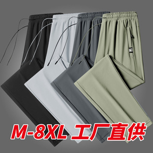 Men's Elastic Straight Pants Quick-Dry Loose Sports Pants Casual Pants Summer Pants Men's Plus Size Ice Silk Pants Men