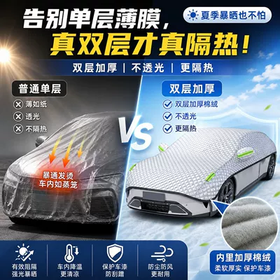 Car clothing Cover, Anti-Snow, Anti-Frost, Anti-Freeze, Anti-Rain, Summer