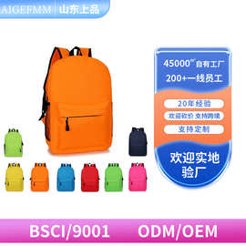 批发牛津布学生书包防刮耐磨印字印logo广告双肩包小学生培训背包