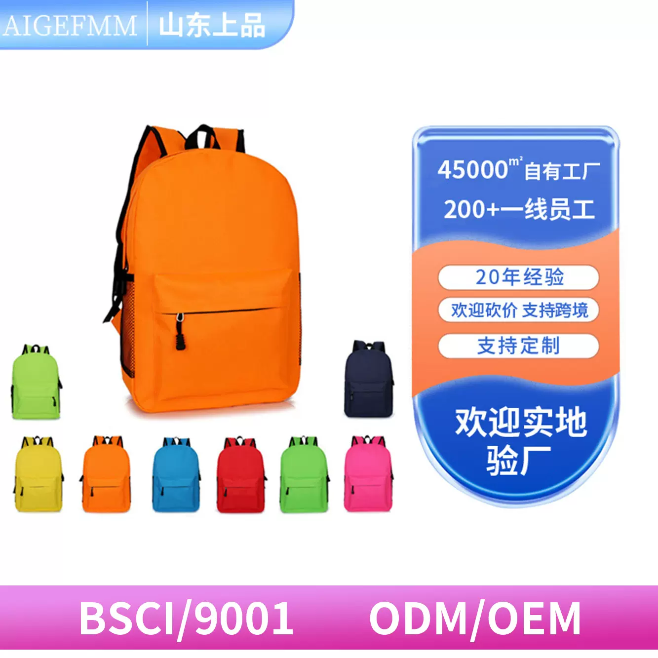 批发牛津布学生书包防刮耐磨印字印logo广告双肩包小学生培训背包