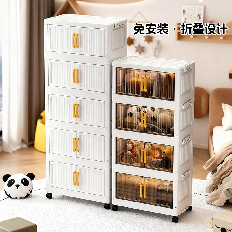 可折叠收纳柜家用塑料置物柜免安装收纳箱玩具杂物置物架可移动柜