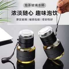お茶と水の分離カップ、高級ガラスカップ、高温耐性、茶室付き、大容量、ポータブル、厚みがあり、可愛くて便利