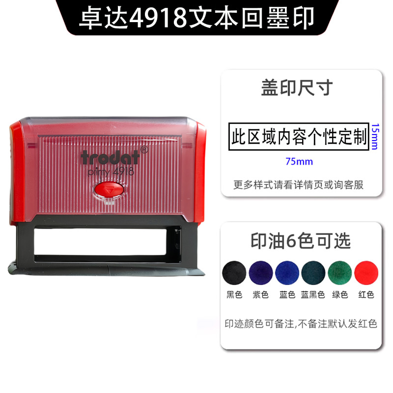跨境卓达印章长方形印章制作刻章卓达印章材料批发刻印章回墨翻转|undefined