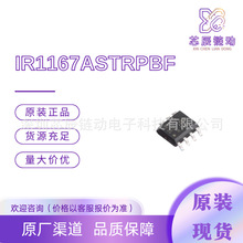 IR1167ASTRPBF�ŘO���� IC �Ƿ��� 8-SOIC���Ԫ����һվʽ���
