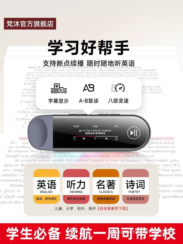 Music player for elementary school students, MP3, bluetooth, MP4, English