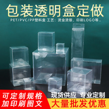 化妆粉扑包装盒手办pvc咖啡透明礼品盒批发PET宠物食品塑料包装盒