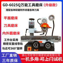 6025Q小型多功能工具平面磨床刀具滚齿刀车刀铣刀钻头万能工具磨