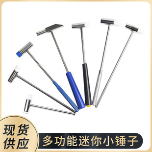 Hardware Household Small Hammer Mini Hammer Rubber Head Double Hammer Watch Repair Hammer Lego Block Toy Hammer Tune Hammer