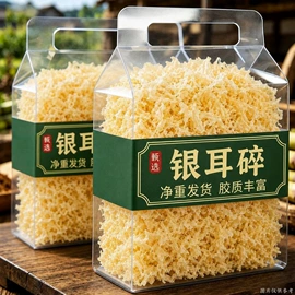 其他干货;银耳;香菇