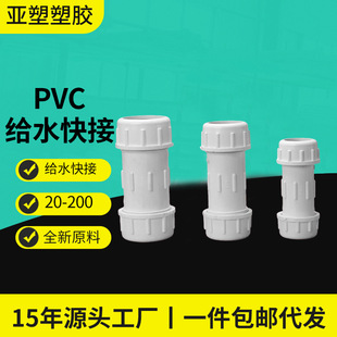 ����pvc�Ӻ�20-200ˮ�ܻ�ӿ���غ�oˮ���^������s���^���^