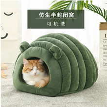 宠物猫窝温暖舒适洞洞窝仿生半封闭窝宠物窝猫猫笼简约时尚可机洗