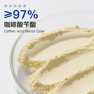 97%�߼��ȿ�������������Caffeic Acid Benzyl Ester���M�Ø�