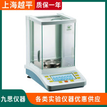 越平JA1003C/2003C/3003C自动内校电子分析天平精度1mg0.001g