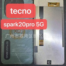 可适用于tecno spark20pro 5g fpc-hl656k20-v1手机液晶显示屏