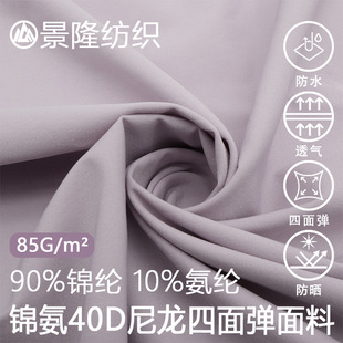 40d�������揗����upf50+�����⾀Ո�����\�ӷ����������\�]����