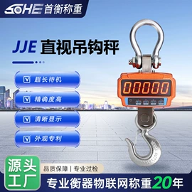 电子秤;显示仪表;台秤