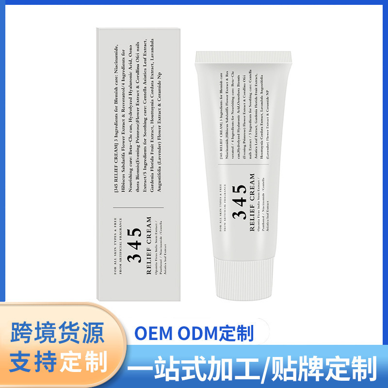 跨境Repairing Cream 345舒缓面霜 滋润肌肤紧致提亮保湿修护面霜|undefined