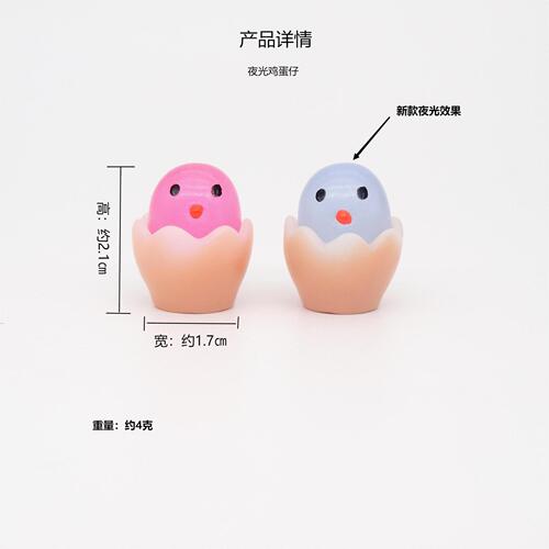 Shell-cracking egg night light resin accessories DIY creative miniature landscape model cute cartoon toy gift stationery