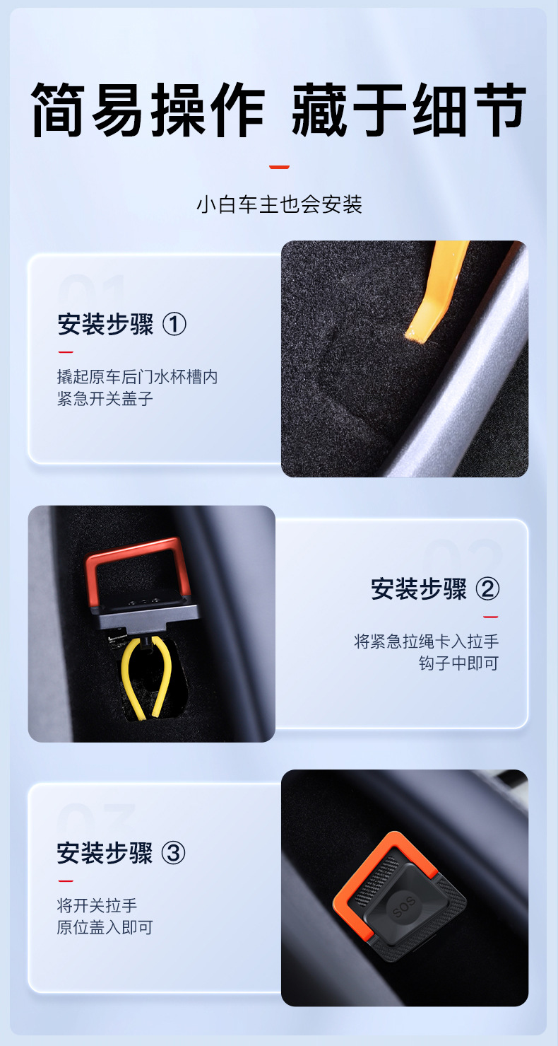 Suitable for Tesla's New Model Y/Yl Rear Door Emergency Pull Switch Unlocking Mechanical Switch Special Parts