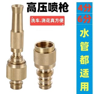 High-Pressure 4-Point Booster Water Gun Spray Gun Car Wash Spray Gun Adjustable Watering Flower and Vegetable Water Gun Hose Water Gun