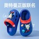 Ultraman Children's Cave Shoes Summer New Boys Beach Shoes Toe Sandals and Slippers Soft Sole Children's Middle and Big Children's Slippers