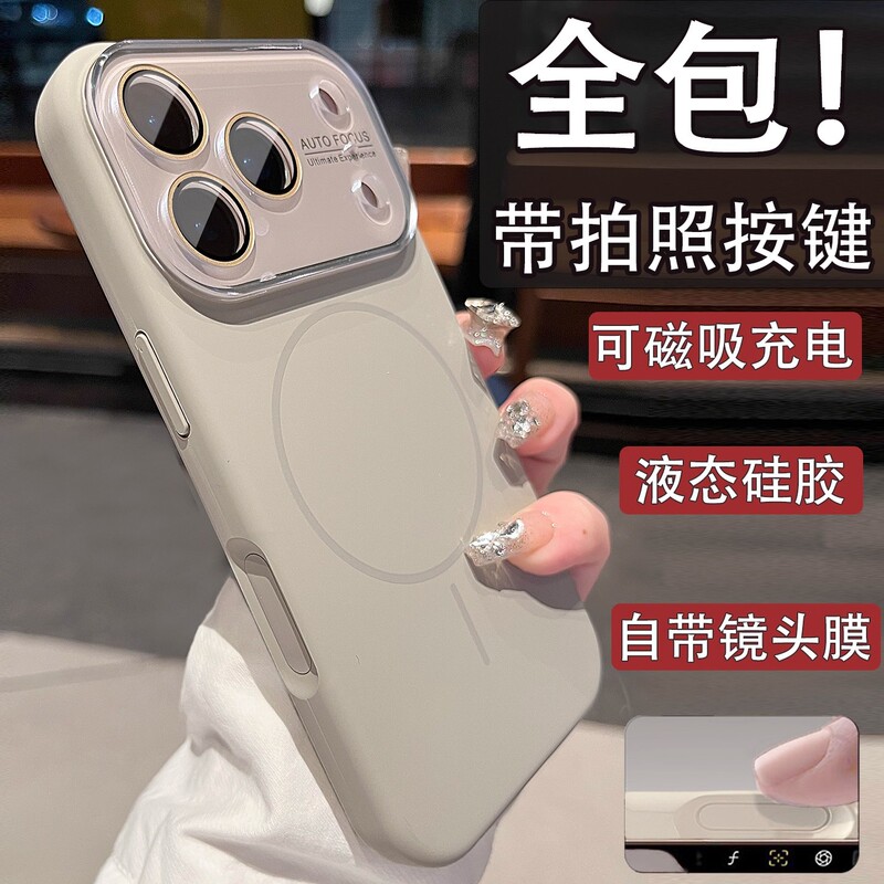 Large Window Liquid Silicone Magnetic Case Suitable for iPhone 17, Full-Cover Skin-Feel Protective Case for Apple 16, Anti-Drop