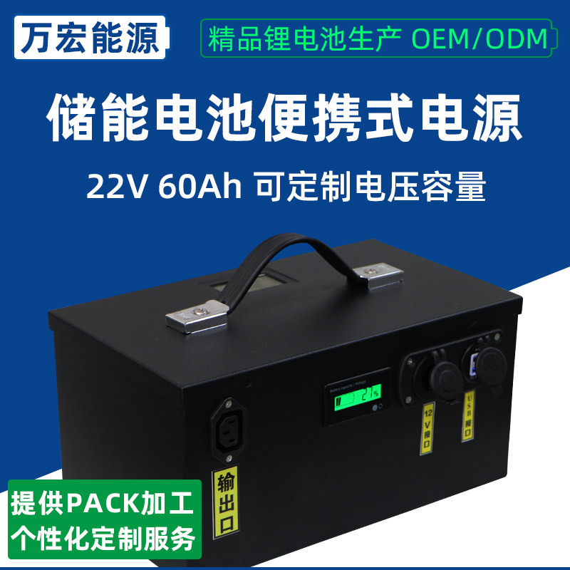 22V 60ah 牧区挤奶机照明手机充电用 带usb太阳能储能电池便携式