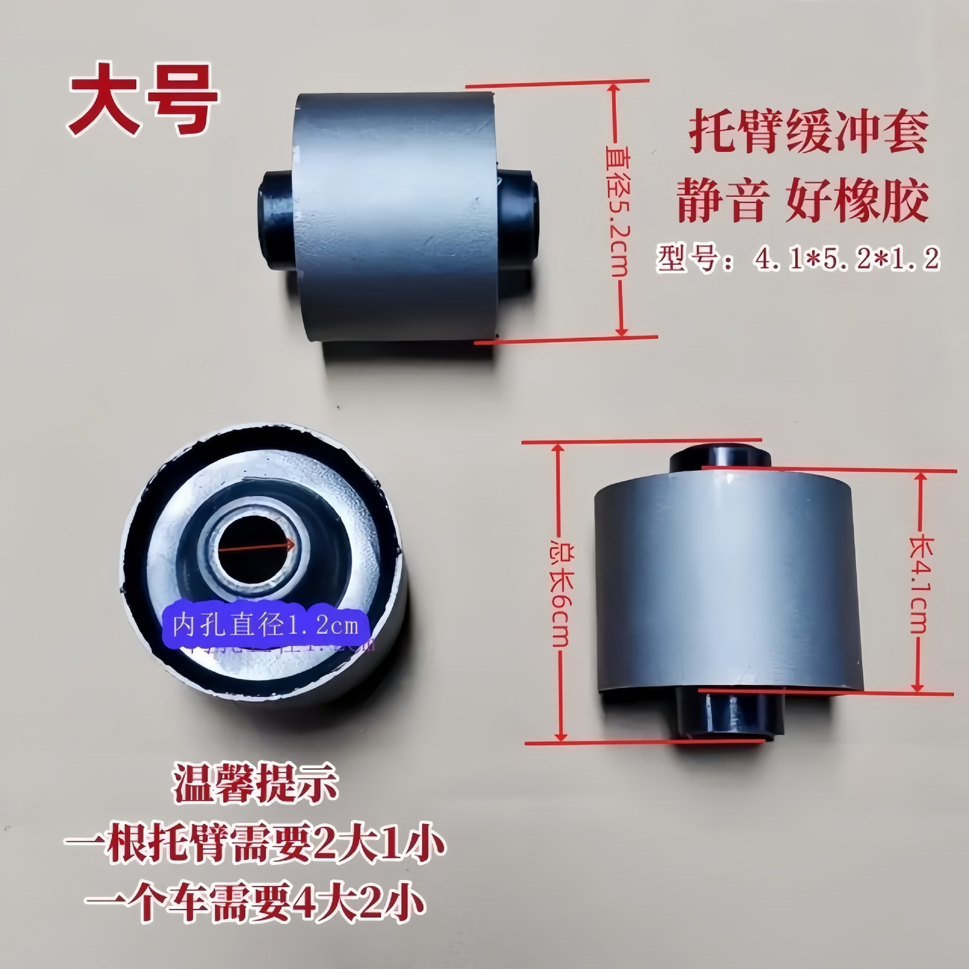 Electric Four-Wheel Golf Cart Suspension Arm Sleeve, Lower Arm Bushing, Rubber Sleeve, Lower Suspension Arm Buffer Sleeve, Redding Bide