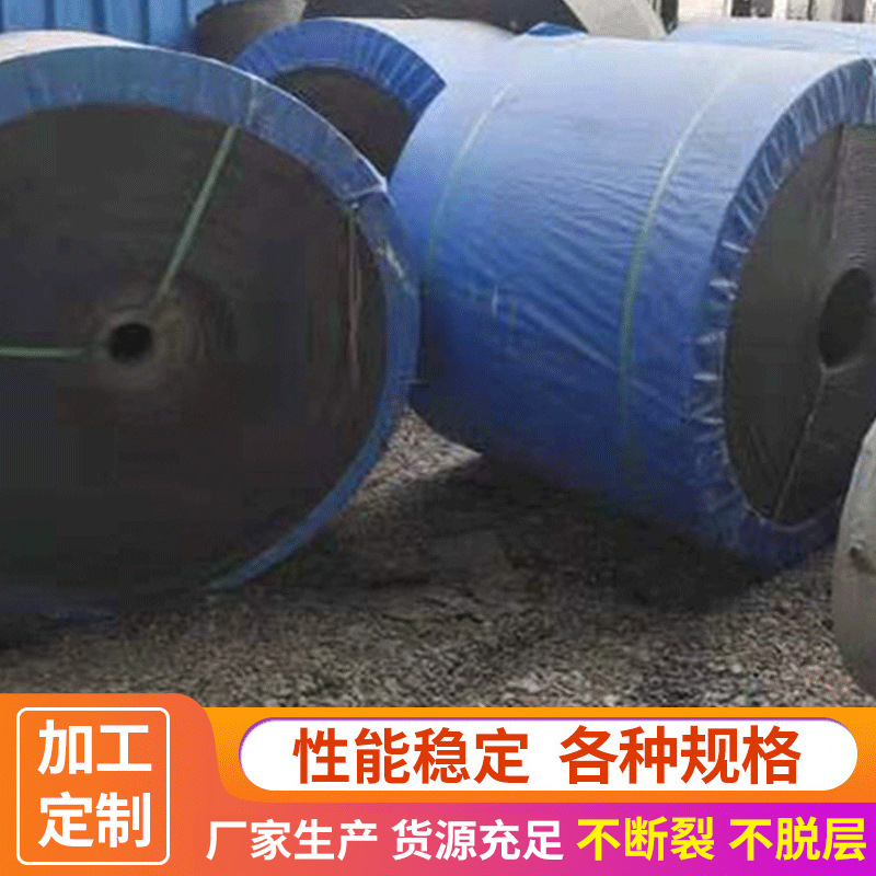 800*6输送带尼龙加厚胶面环形矿山采掘阻燃强力强力耐磨传送带