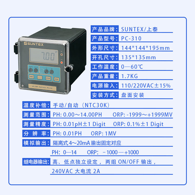 ��Ӧ̨����̩SUNTEX PC-310��΢����PH/ORP������ORP�Ǳ�PH�����