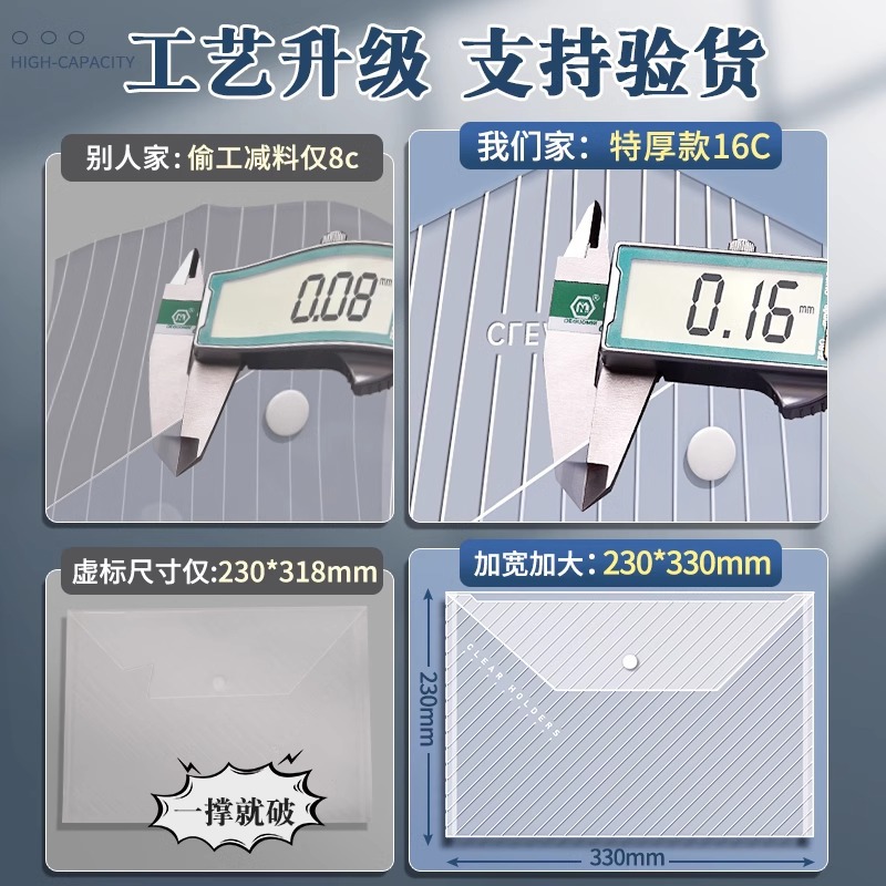 Bolsa de archivo A4 espesa bolsa de papel de prueba de plástico transparente bolsa de archivo de estudiantes bolsa de información de oficina de negocios