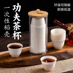 籾殻使い捨てカップを厚くして分解できる工夫カップ家庭用接客カップ高級カップは高温に耐える