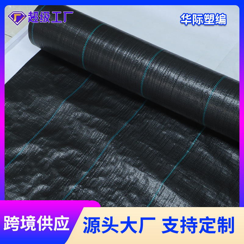 农用园艺地布保护地膜批发园林果园除草布黑色pp编织防草地布纯料