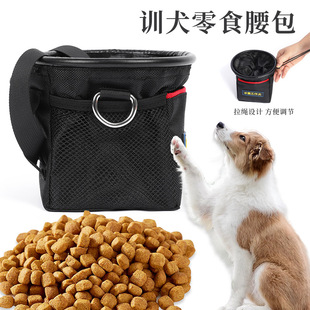 Pet snack bag portable waist bag outdoor walking dog training dog feeding dog food bag multi-functional dog training waist bag