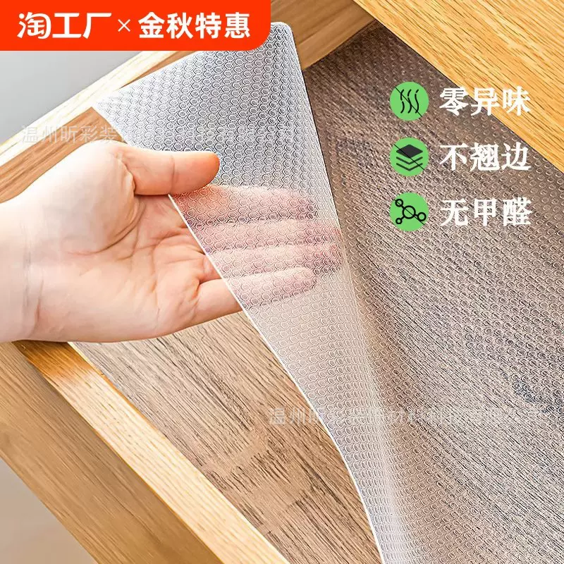 抽屉垫纸橱柜防水防潮垫厨房柜子衣柜鞋柜防霉脏台面防油贴纸桌面