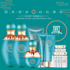 佩蘭詩鳳妝十三件套盒凰套裝保濕補水緊緻提亮肌膚護膚一件代發