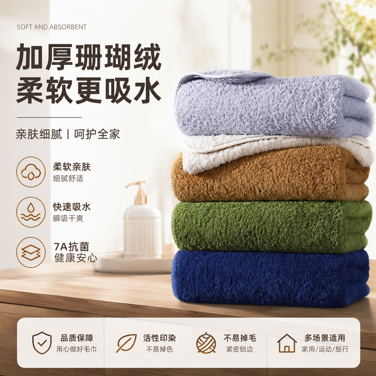 antibacterial cotton soft towel